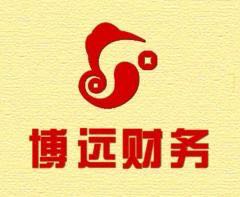 博远财务