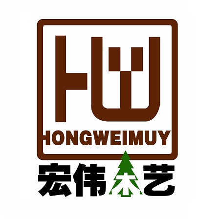 宏伟木艺