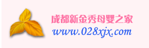 新金秀母婴之家