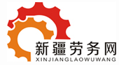 泰依侬劳务派遣