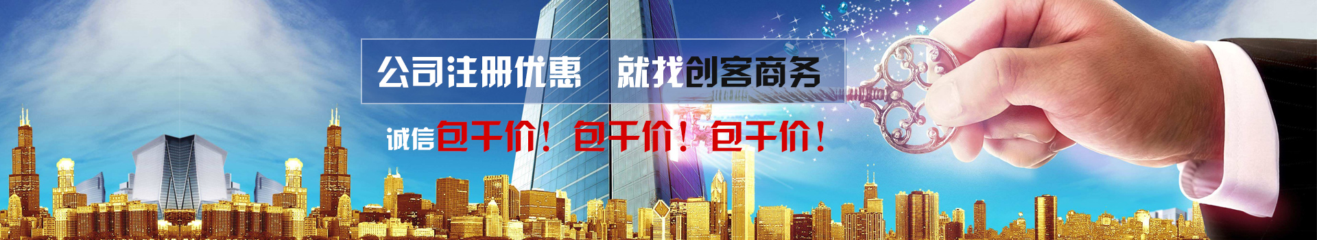创客商务-hk