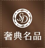 奢典名品