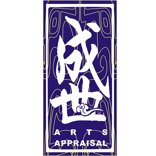 盛世古玩鉴定