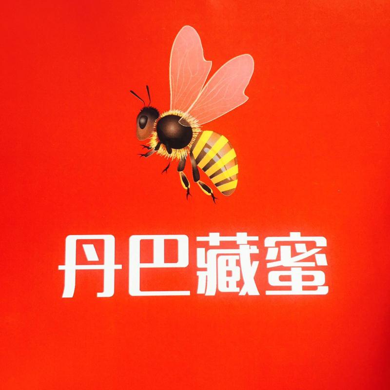 丹巴藏蜜