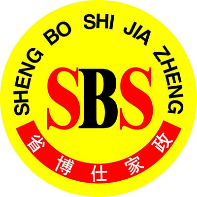 省博仕家政综合专业服务