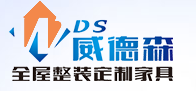 威德森全屋定制