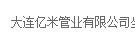 亿米管业