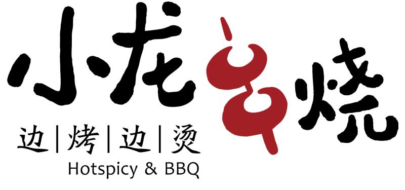 蒲氏串烧店