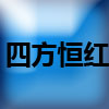 成都四方恒红建材