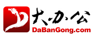 大办公办公用品