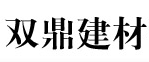 成都双鼎建材