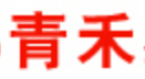 成都武侯区青禾办公家具