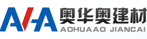 成都奥华奥建材