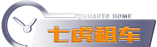 七虎租车
