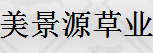 美景源草业