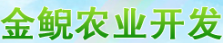 成都金鲵农业开发