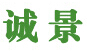 成都诚景园艺服务