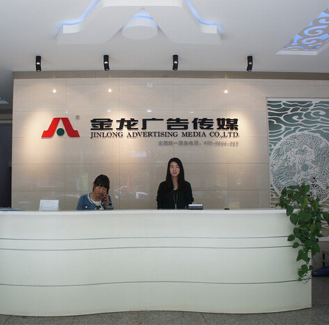 西昌市金龙广告传媒
