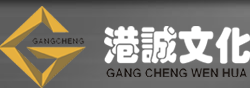 成都港诚文化传播