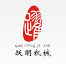 郫县跃明建筑机械