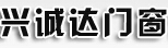 成都兴诚达门窗