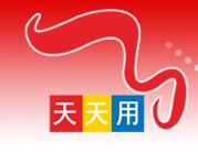 成都市青羊天天用纸品印刷
