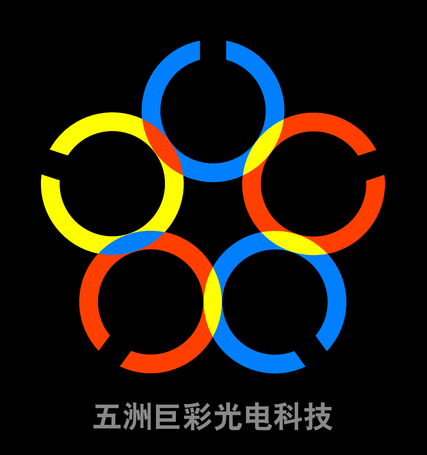 四川五洲巨彩光电科技