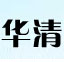成都华清朗意环保科技