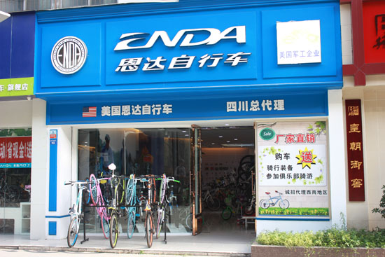 美国恩达自行车总经销