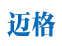 成都迈格伟业