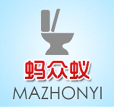 成都蚂众蚁管道疏通服务
