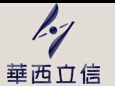 成都华西立信建设管理