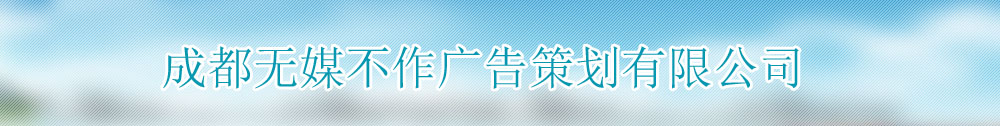 广告
