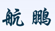 金牛区航鹏货架