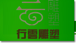 行云雕塑设计