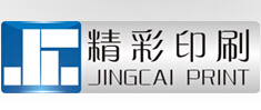 成都精彩印刷打样