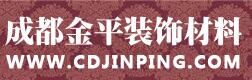 武侯区金平装饰材料