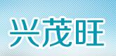 深圳市兴茂旺科技