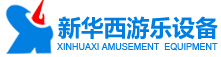 成都市新华西游乐设备