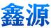 成都鑫源玻璃钢