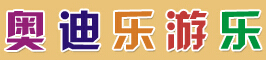 成都奥迪乐游乐设备