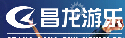 昌龙游乐设备