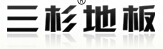成都市美康三杉木业