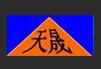 成都世纪天晟金属制品