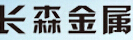 四川长森金属制品