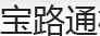 成都宝路通桥梁科技