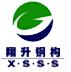 四川翔升钢结构工程