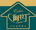 成都阿拉丁木业