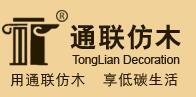 成都通联市政工程
