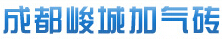 骏城建材